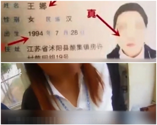 女子承認，為了能與男友一起打工，決定購買假身分證。網圖