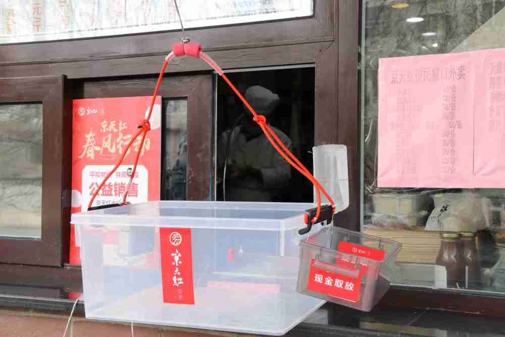 北京网红炸糕店，推出「荡秋千」零接触售卖方式。