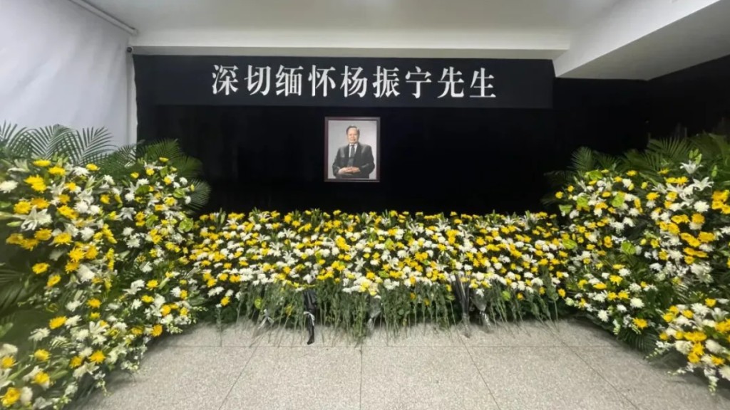 清华大学设杨振宁缅怀室。中新社 清华大学设杨振宁缅怀室。中新社