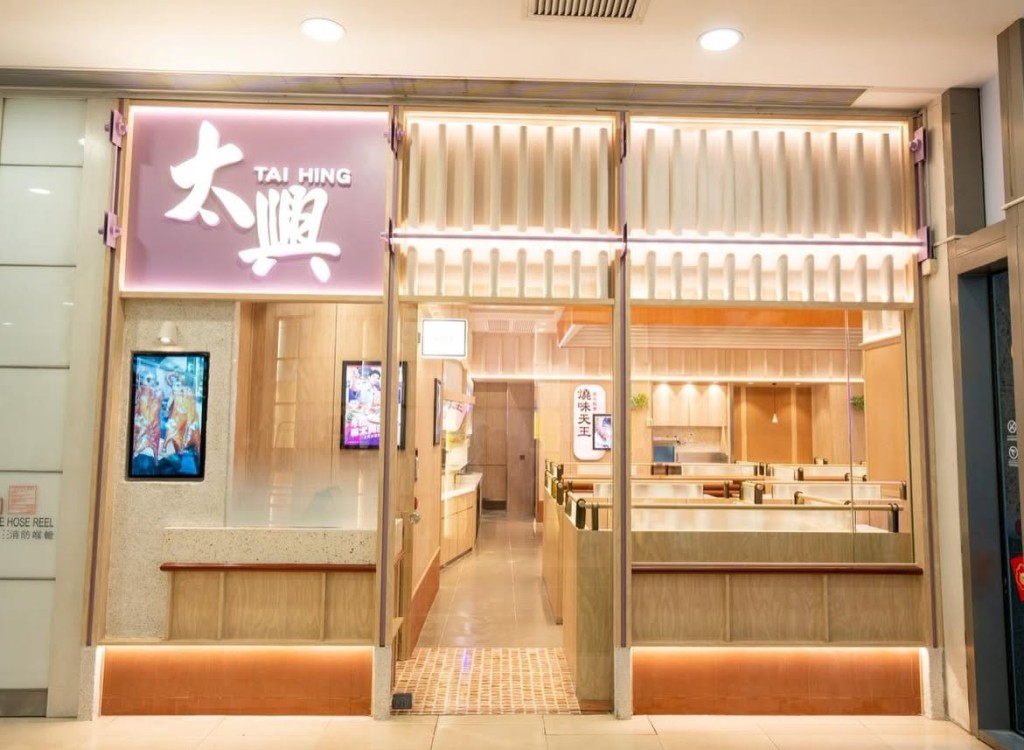 太興全線香港分店於10月1日當天推出堂食全單7折(外賣及燒味斬料除外)。 太興全線香港分店於10月1日當天推出堂食全單7折(外賣及燒味斬料除外)。