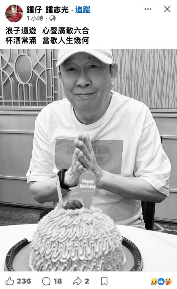 黎彼得的摯友鍾志光亦貼上黎彼得黑白慶生照。