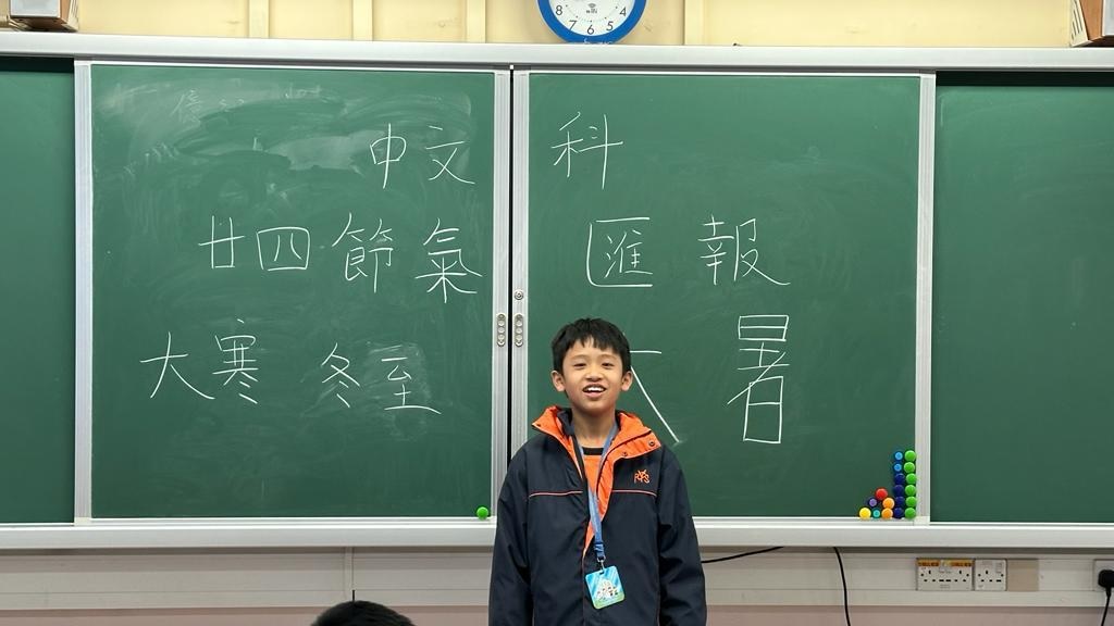  同學在課堂上以口頭滙報廿四節氣，是中文科認識中華文化的活動之一。（圖片來源：受訪學校提供）