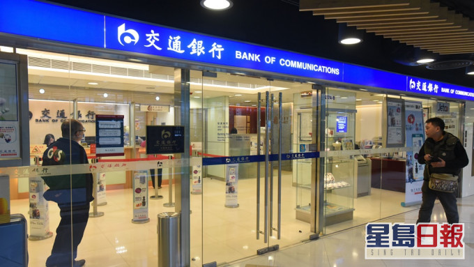 交銀香港3個月定存3.2厘，須為合資格新資金，入場門檻100萬元。
