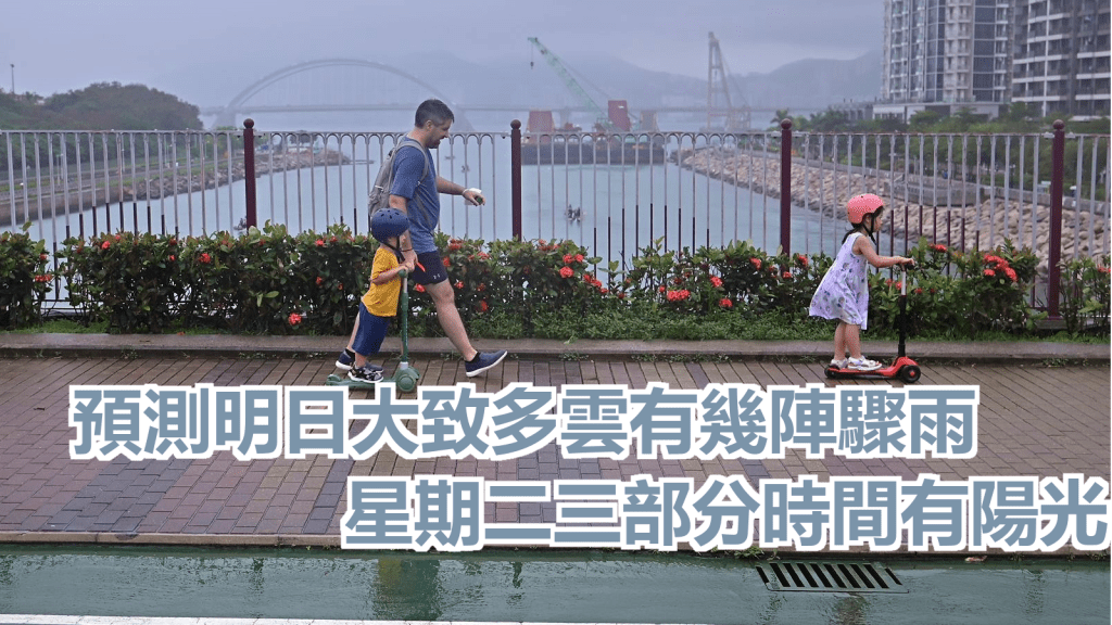 預測明日大致多雲，有幾陣驟雨。氣溫下降至19至22度。資料圖片