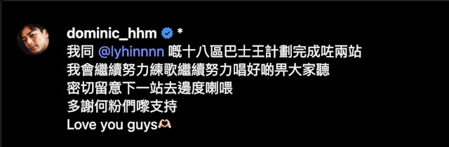 何浩文近期聯手音樂人劉宇軒發起「十八區巴士王計劃」,在全港各區進行Busking。 何浩文近期聯手音樂人劉宇軒發起「十八區巴士王計劃」,在全港各區進行Busking。