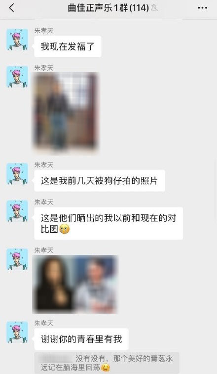 假冒朱孝天分享朱孝天本人的照片「自嘲」發福。
