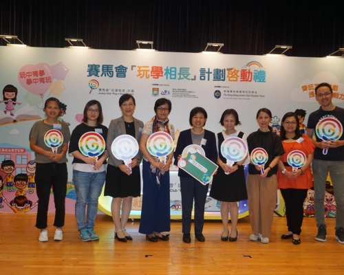 計劃總監廖秀卿(左五)指,香港幼童卻缺乏機會玩耍,冀計劃能令更多人明白遊戲學習的重要性。