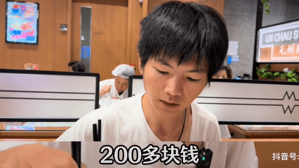 每日二百多元