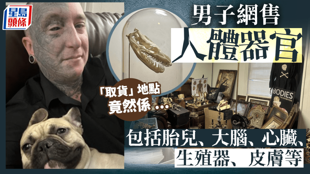 美刺青男網上賣骸骨 被揭由殮房員工偷器官供貨