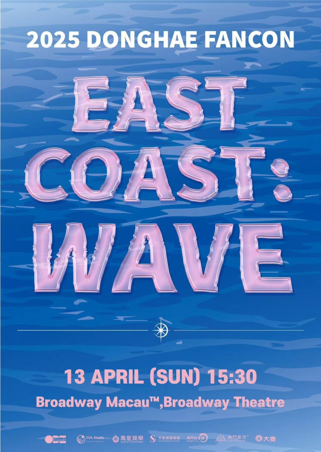 《2025 DONGHAE FANCON EAST COAST: WAVE in MACAU》將於4月13日舉行。