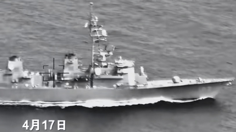 《馬關條約》131周年，日艦通台海長達14小時，中方全程跟監。 玉淵譚天