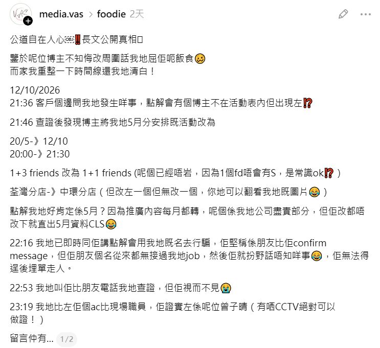 曾子睛又再開po。