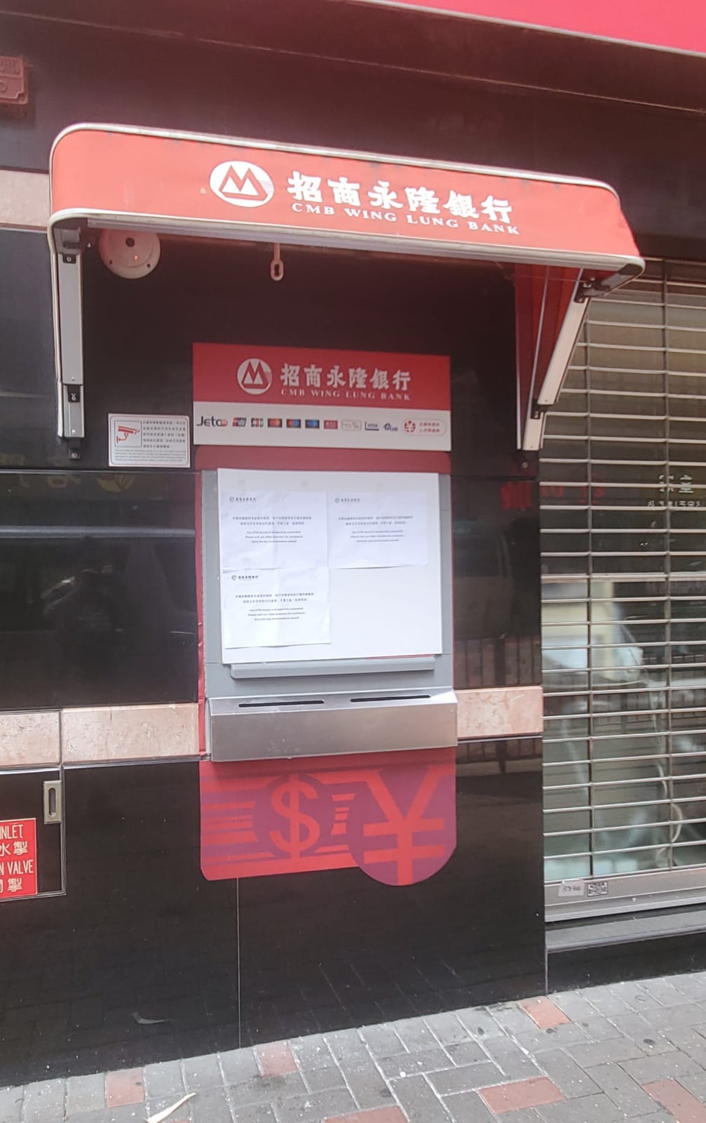 櫃員機遭毀壞後，銀行貼出暫停使用告示｡