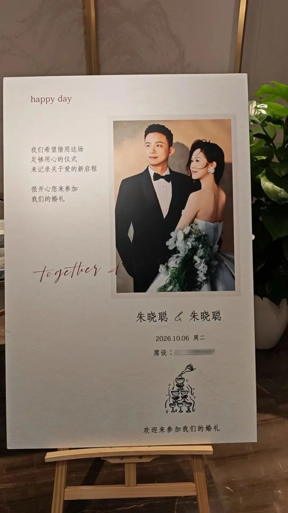 浙江新人“朱晓聪”同名同姓同行，成网络热话。