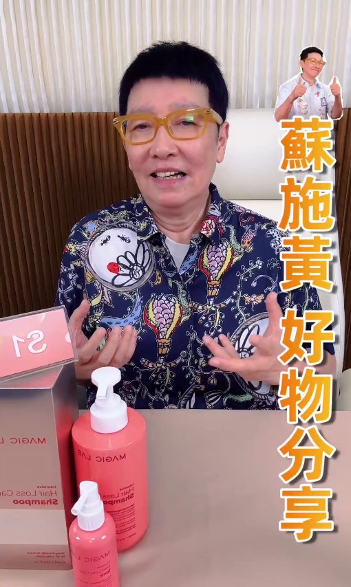 蘇施黃面色紅潤。 蘇施黃面色紅潤。