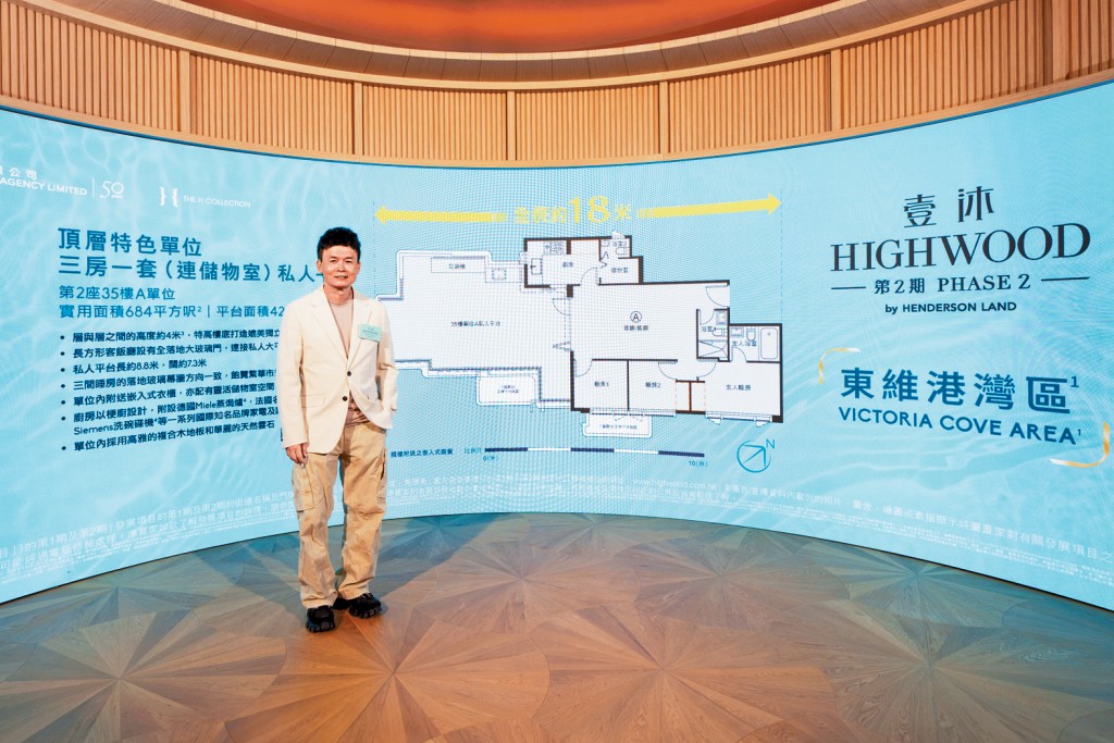 恒基林達民說，壹沐2期最快周內加推及上載銷售安排。
