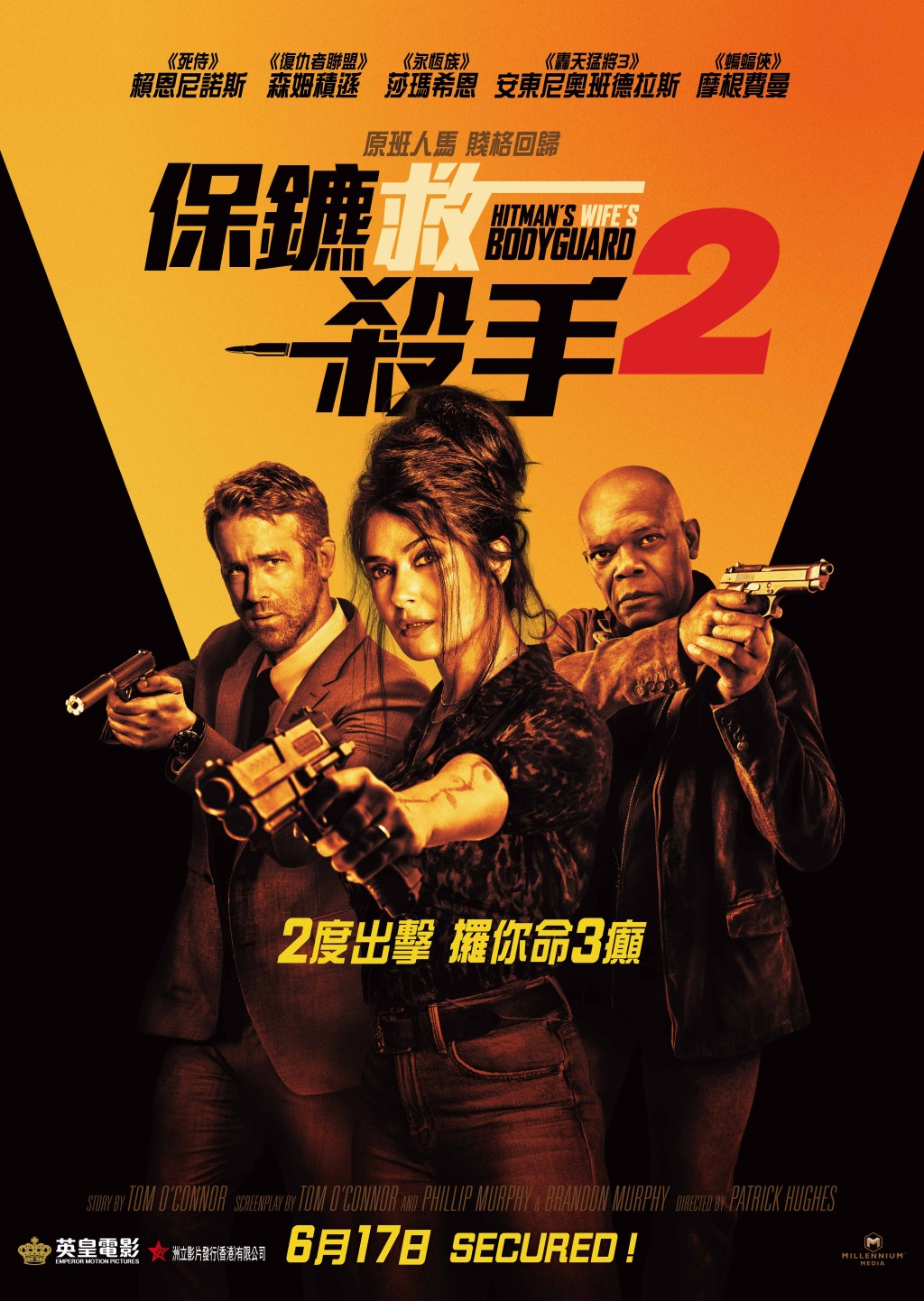 電影即將在6月17日上映。