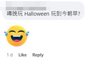 網民：噚晚（10月31日）玩Halloween（萬聖節）玩到今朝？。網上截圖