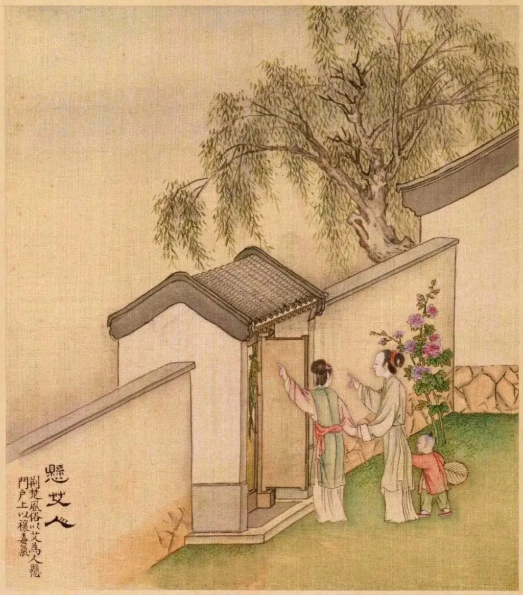 清宮廷畫家徐揚替乾隆帝畫的《端陽故事圖》:懸艾人—將艾草編制成人形掛在門窗上,祈求消災辟邪。 故宮博物院藏 清宮廷畫家徐揚替乾隆帝畫的《端陽故事圖》:懸艾人—將艾草編制成人形掛在門窗上,祈求消災辟邪。 故宮博物院藏