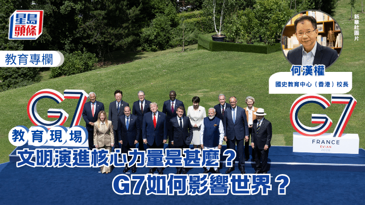每年定期召開的七國集團（美國、德國、法國、英國、意大利、日本、加拿大，即G7）峰會，落幕不久。（新華社圖片） 