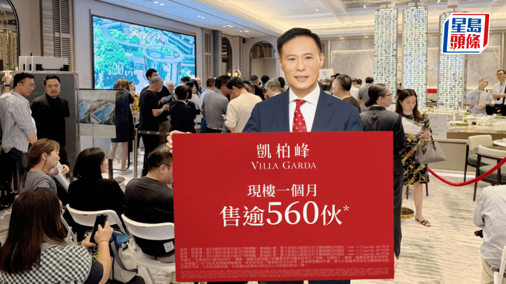 信和田兆源指,凱柏峰今日連錄52宗成交。
