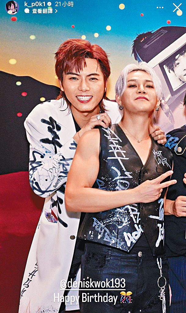 保錡為被傳不和的隊友193送上生日祝福，對方亦有轉發。