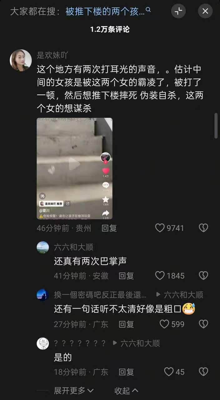 不少網民痛斥欺凌行為。YLDLZN@X 不少網民痛斥欺凌行為。YLDLZN@X