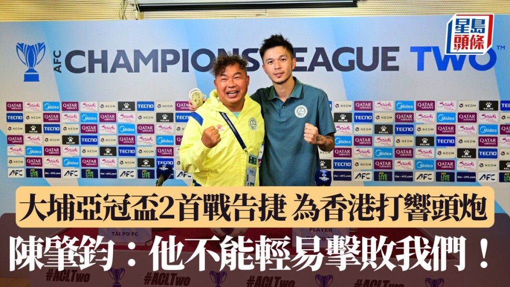 大埔首戰告捷 為香港打響頭炮 陳肇鈞：他不能輕易擊敗我們！廖偉業攝