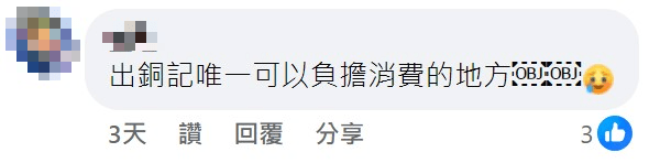 不舍日后到铜锣湾又少了一个好去处