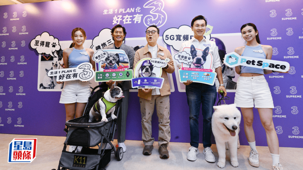 和電香港推三款家庭5G計劃 服務寵物及銀發族 結合網絡保安與生活保障