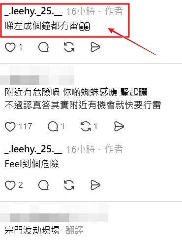 Threads截圖(資料來源:_.leehy._25.__@Threads) Threads截圖(資料來源:_.leehy._25.__@Threads)