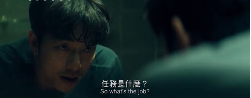 前特工孔劉接到國家級秘密任務。
