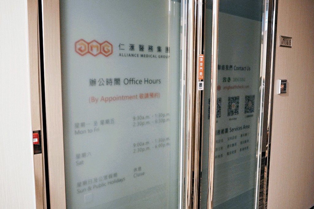 仁滙醫務集團位於沙田的醫療中心未有營業。