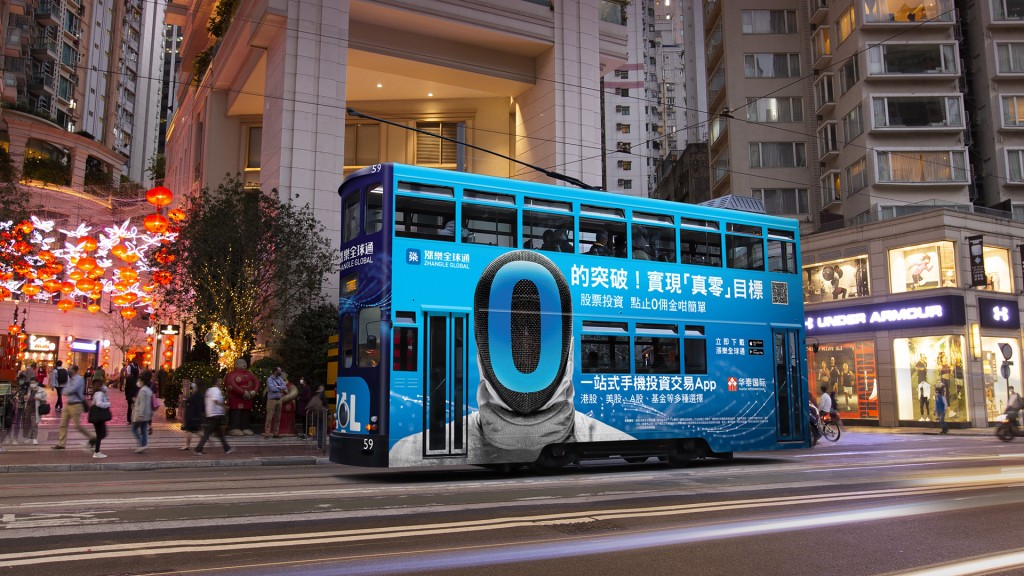 華泰國際更特別加入了「劍擊」運動作電車廣 告主題。