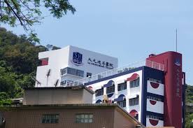 大光德萃書院（大埔中學部）（圖片來源：FB@德萃學校（幼小中） St. Hilary's School（PN to G12） ）