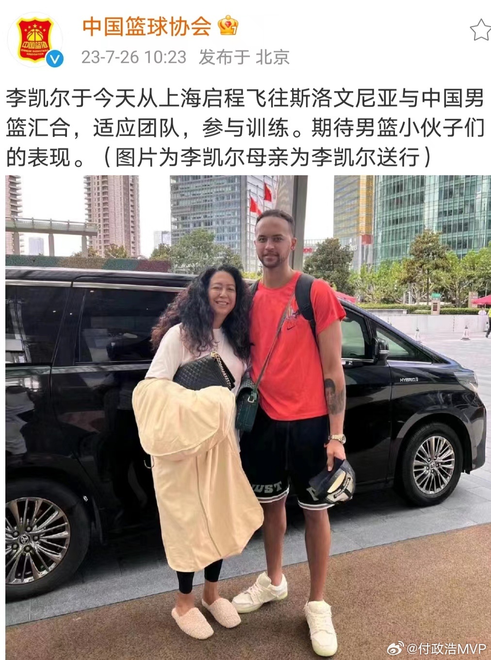 李凱爾和母親前往與中國國家隊會合。