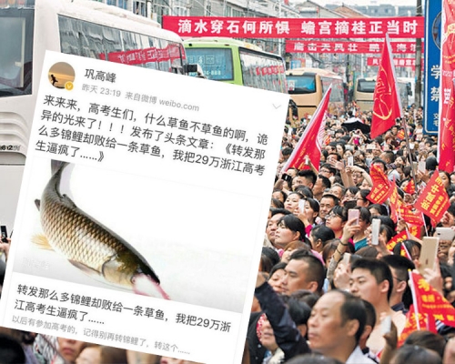 一條魚考起了不少考生。