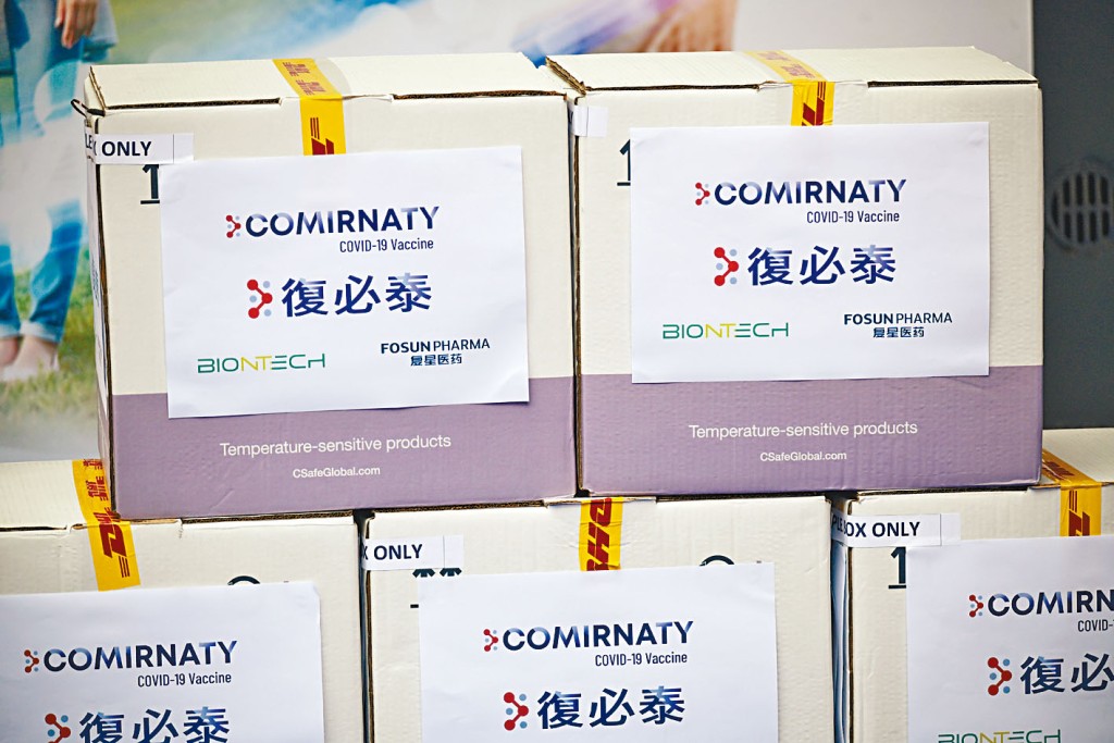 ■供港的复必泰疫苗。