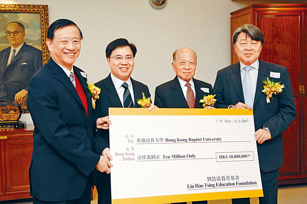 劉浩清早年捐款予浸會大學。右為長子劉鐵成。