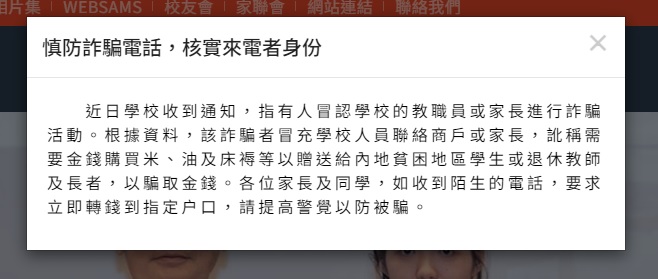 香岛中学网站公告截图