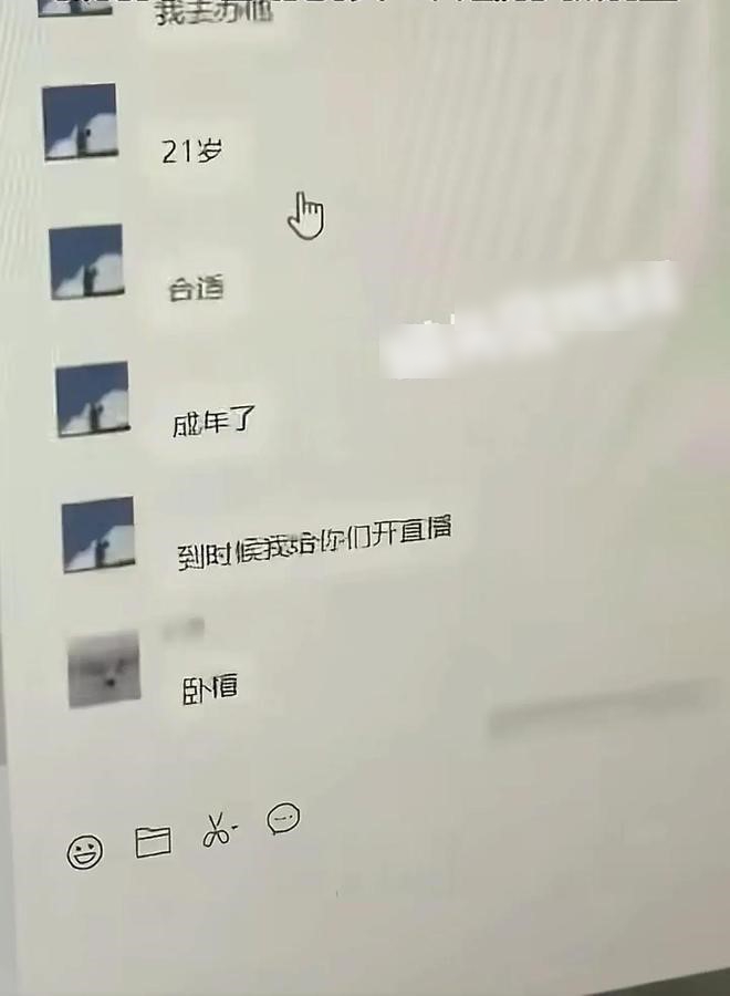 四川有中学被揭发有多名教师开聊天，意淫女学生或家长。影片截图
