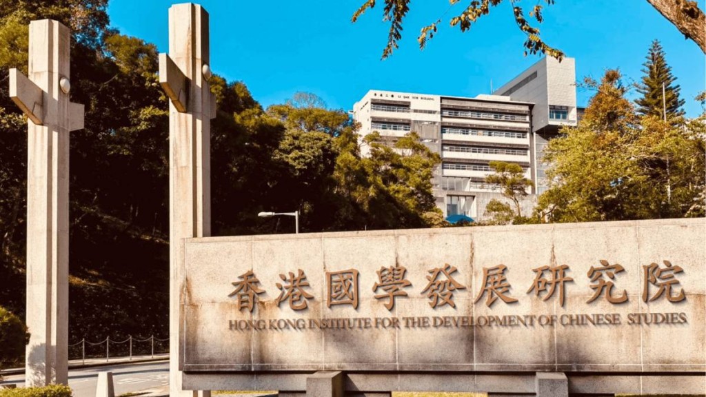 香港國學發展研究院的官網篡改中文大學校門造圖。