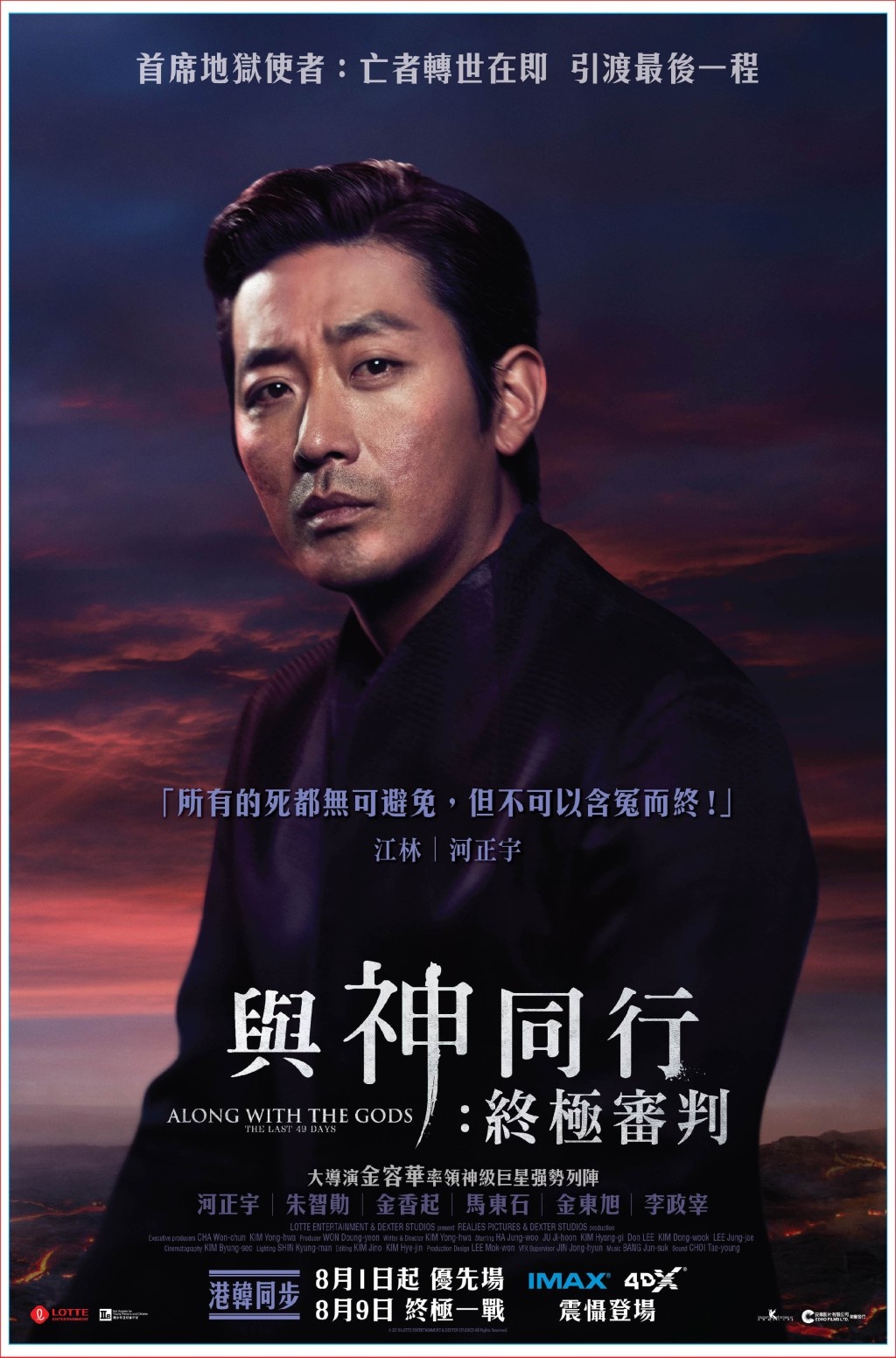 河正宇曾主演韓片《與神同行》。 河正宇曾主演韓片《與神同行》。
