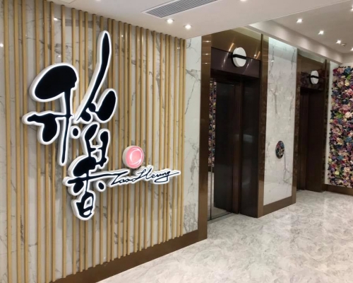 稻香集團旗下食肆明起暫停晚巿兩周。稻香FB圖片