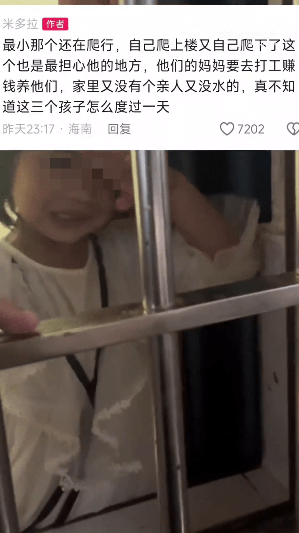 内地网传「海南3个小孩被锁家里、一天只吃一餐饭、家中地上全是排泄物」的相关影片。