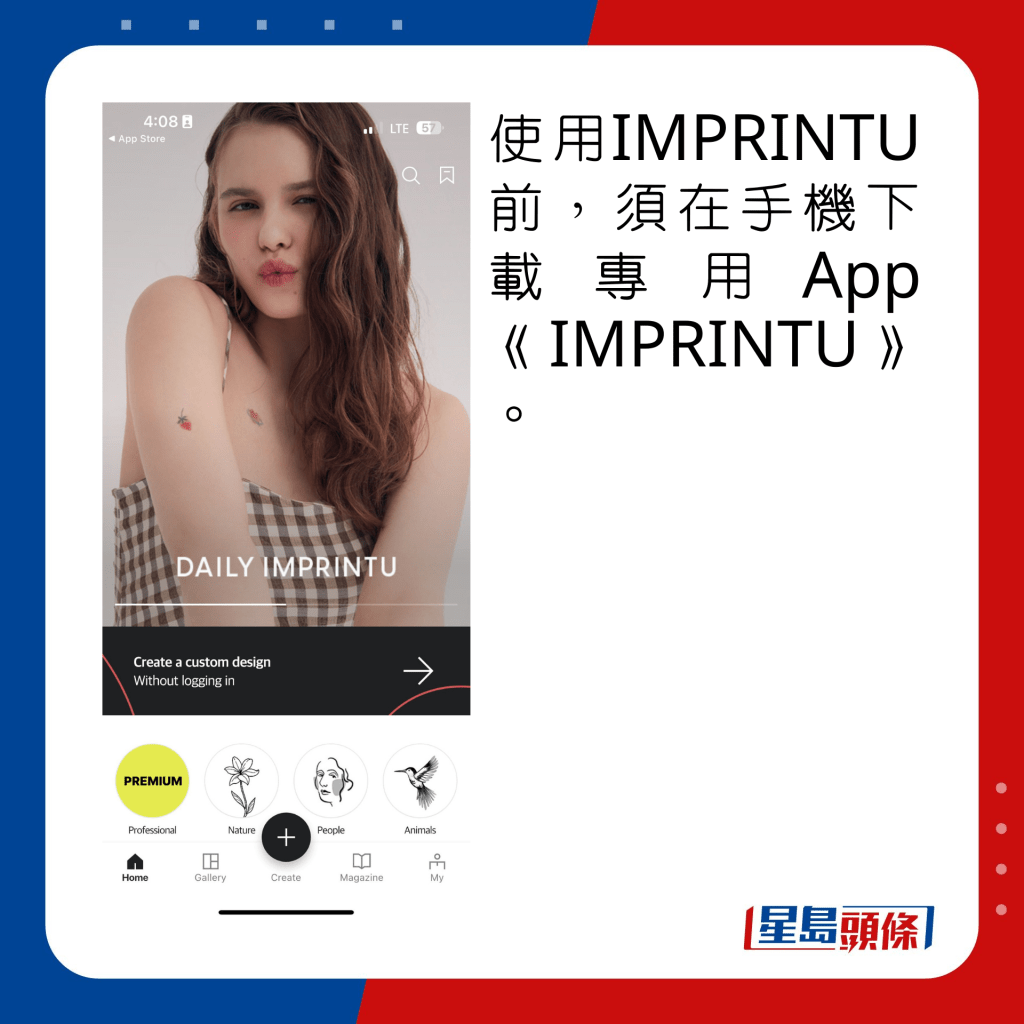 使用IMPRINTU前，須在手機下載專用App《IMPRINTU》。