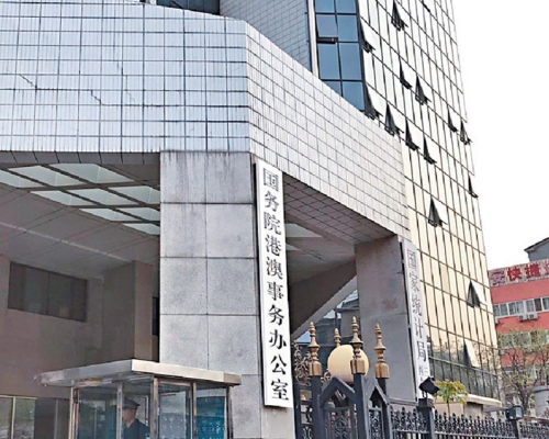 港澳辦熱烈祝賀港隊於奧運奪6牌,創歷史佳績。資料圖片