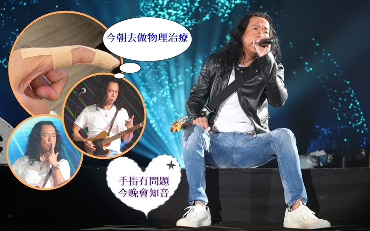Joey Tang今朝做完物理治療，知道受傷手指冇乜問題，今晚可繼續會知音。