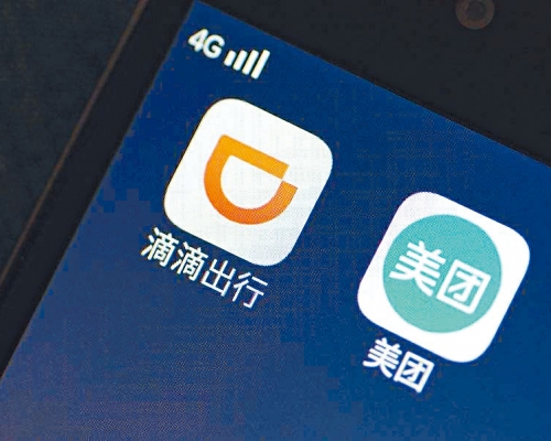 內地5個部門聯合約談美團出行、滴滴出行等11家網約車平台。