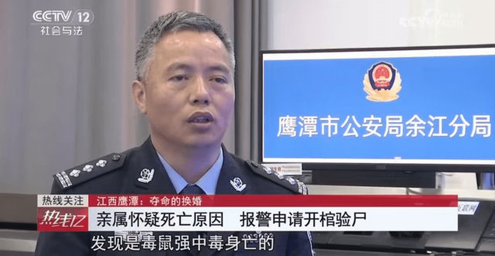 警方講述調查經過。 央視截圖